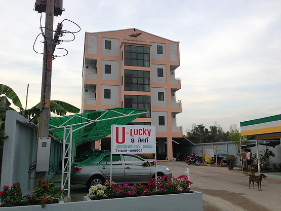 ยูลักกี้ อพาร์ทเม้นท์ (U-LUCKY APARTMENT)