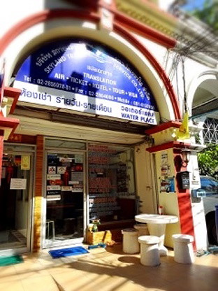 บ้านสุขใจ 1