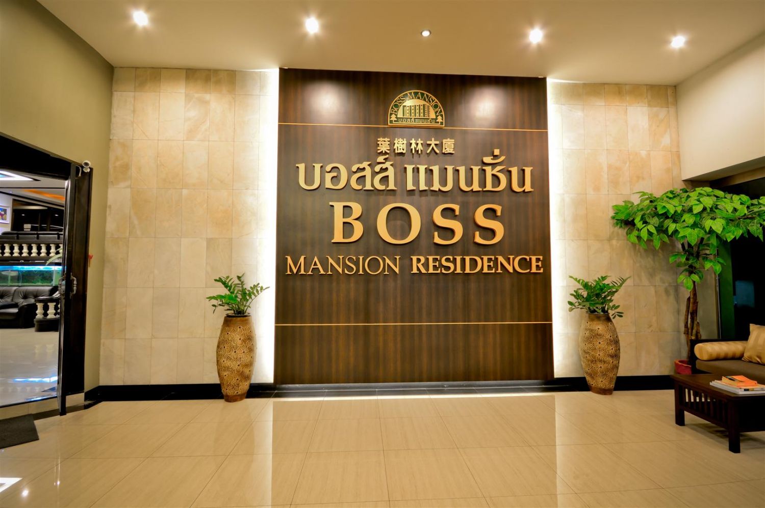 Boss Mansion Residence (บอสส์แมนชั่น)