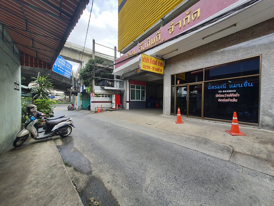 ฉัตรมณีแมนชั่น