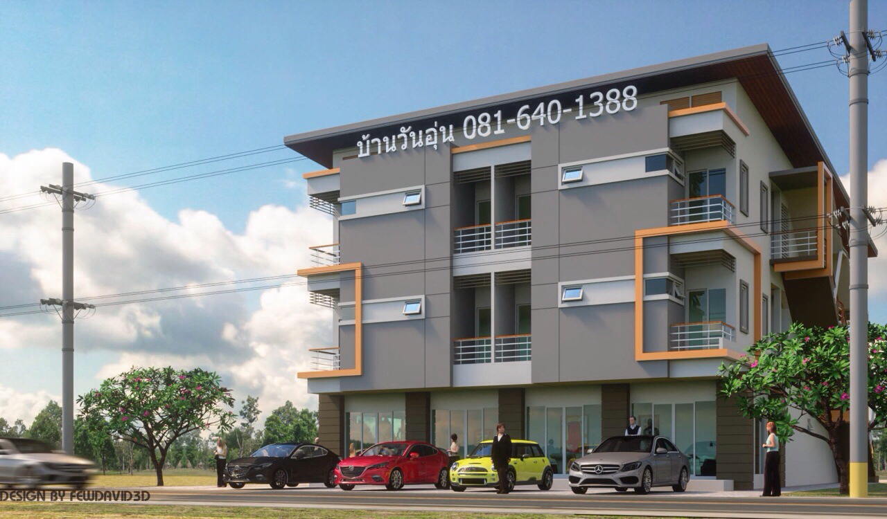 บ้านวันอุ่น อพาร์ทเม้นท์