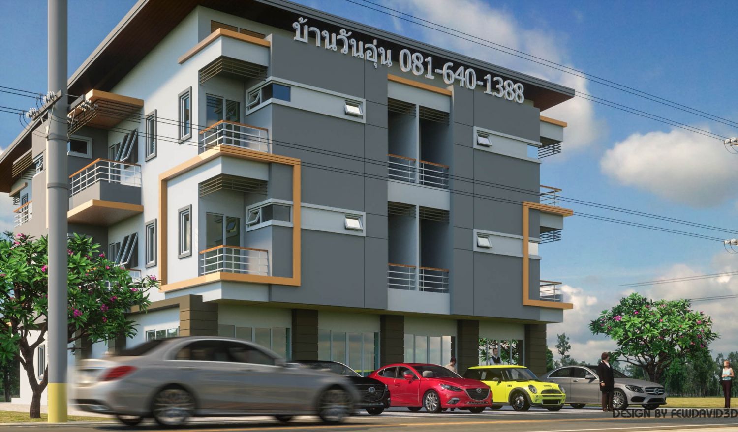 บ้านวันอุ่น อพาร์ทเม้นท์