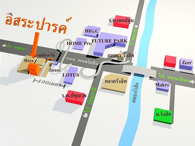 อิสระปาร์ค อพาร์ทเม้นท์