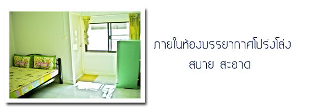จิรธรเพลส โชคชัย 4 ซอย 6