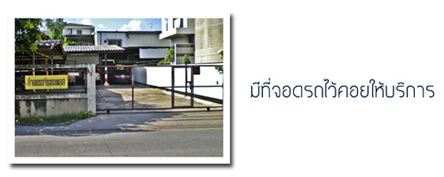จิรธรเพลส โชคชัย 4 ซอย 6