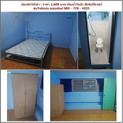 หอพักอนันต์ ติด MRTบางแค