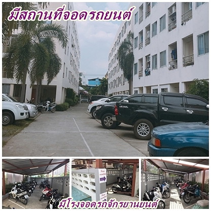 @รื่นรมย์  รามคำแหง24
