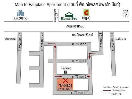 พัณณ์เพลส อพาร์ทเมนท์