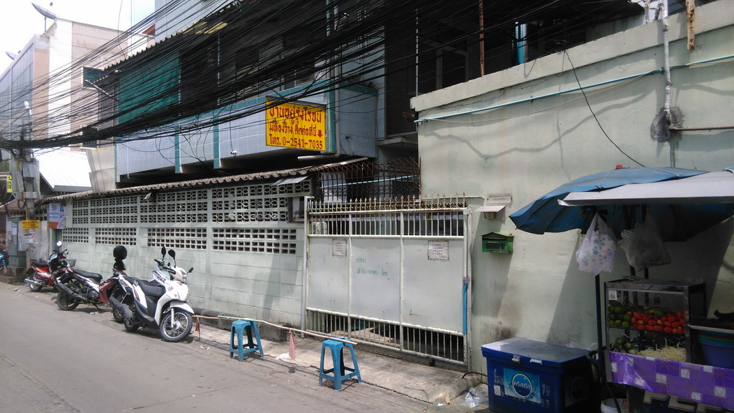 บ้านอยู่รุ่งโรจน์