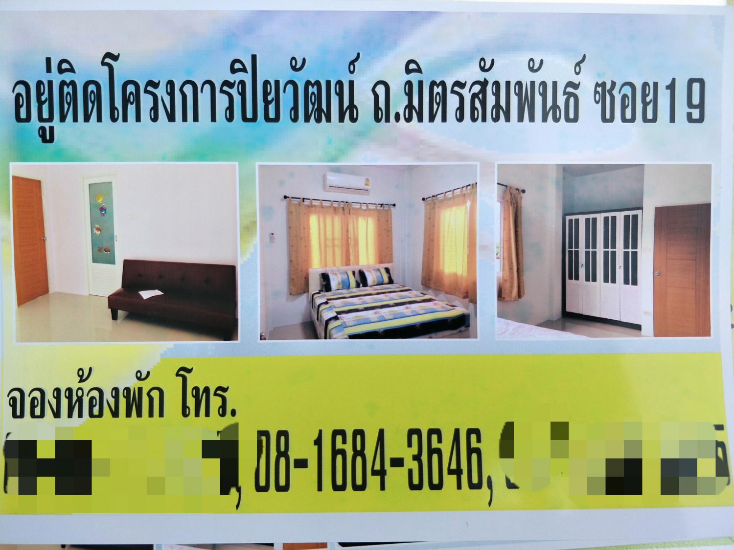 ห้องพัก@บ้านกันต์ | Baan-Gunn (บางแสน)