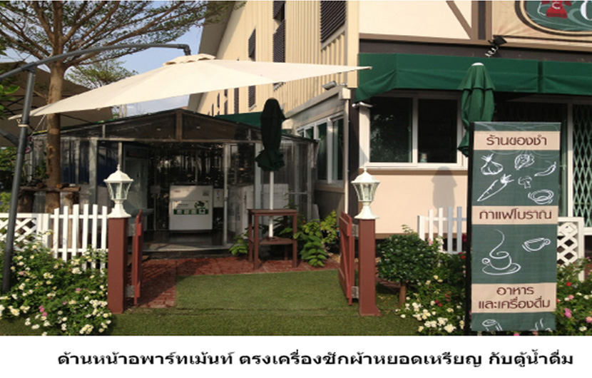 บิลด์ บีบี อพาร์ทเม้นท์