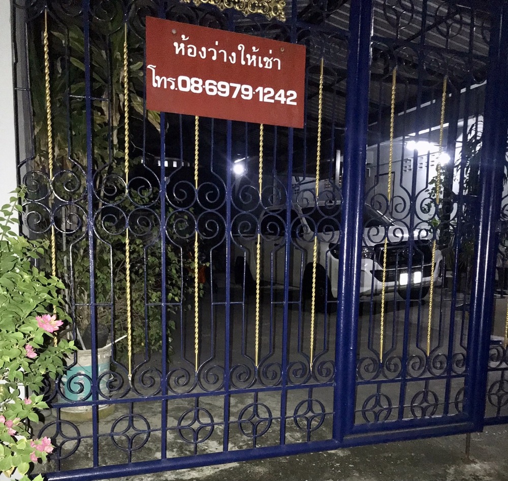 ปการ อพารต์เมนท์