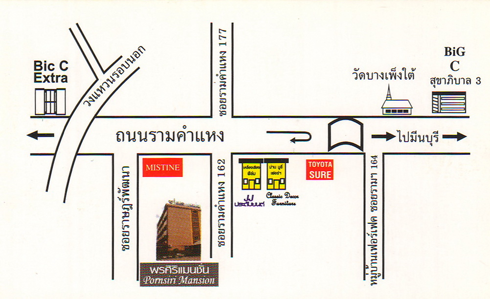 พรศิริ แมนชั่น