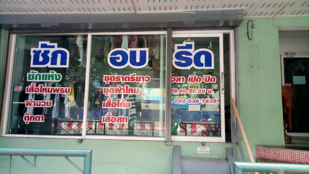 ปั้นทองเพลส