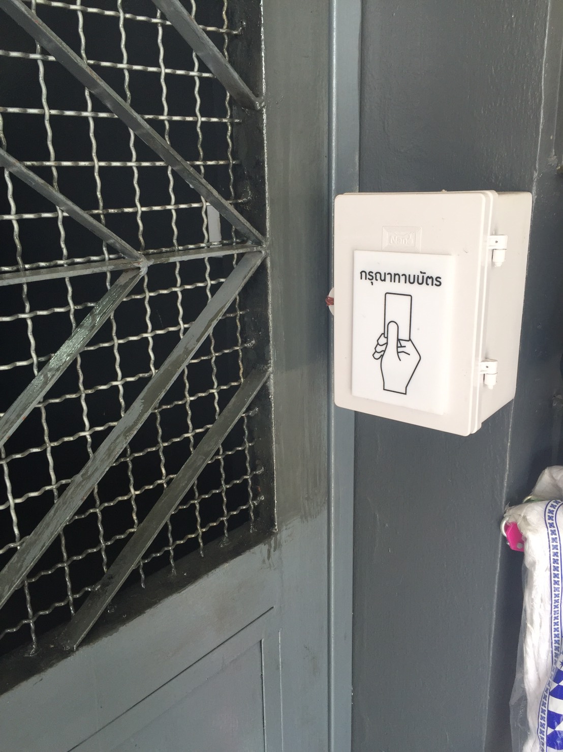 ห้องพักเมืองใหม่บางพลี