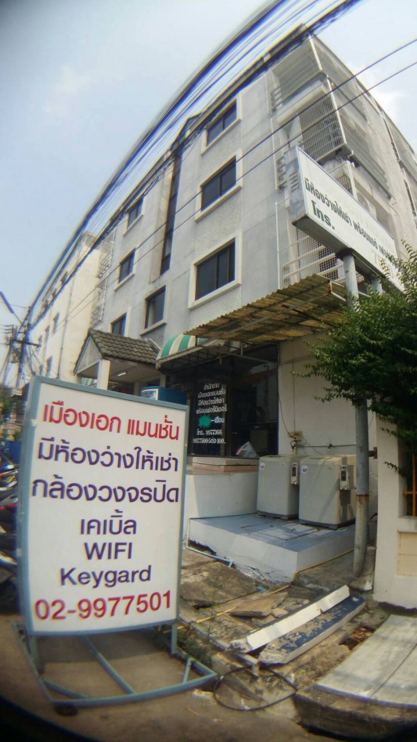 เมืองเอกแมนชั่น รูปที่ 3