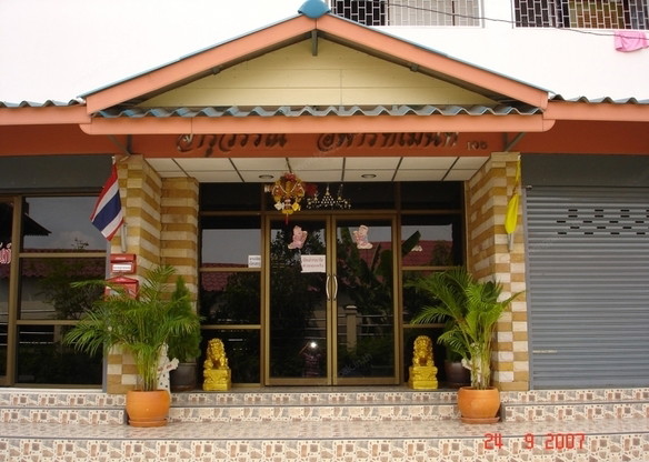 จารุวรรณ  อพาร์ทเม้นท์