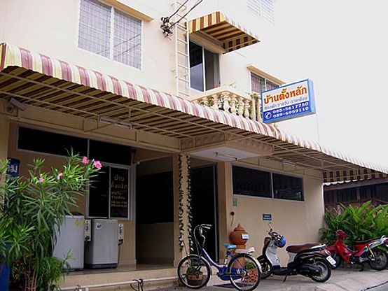 บ้านตั้งหลัก