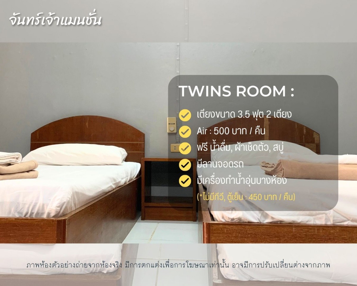 จันทร์เจ้าแมนชั่น Janjao Mansion
