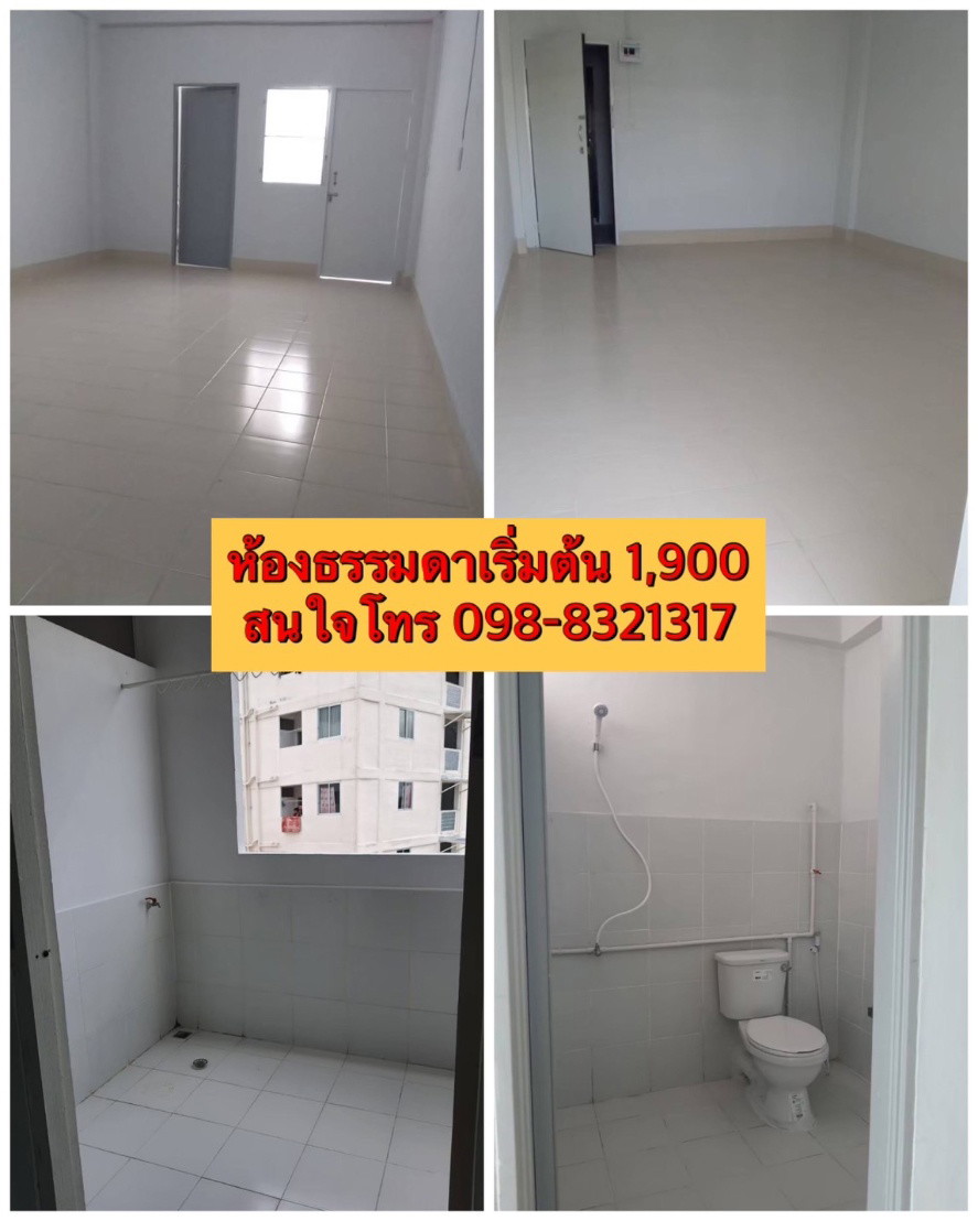 เจริญสินธานี บ้านบึง