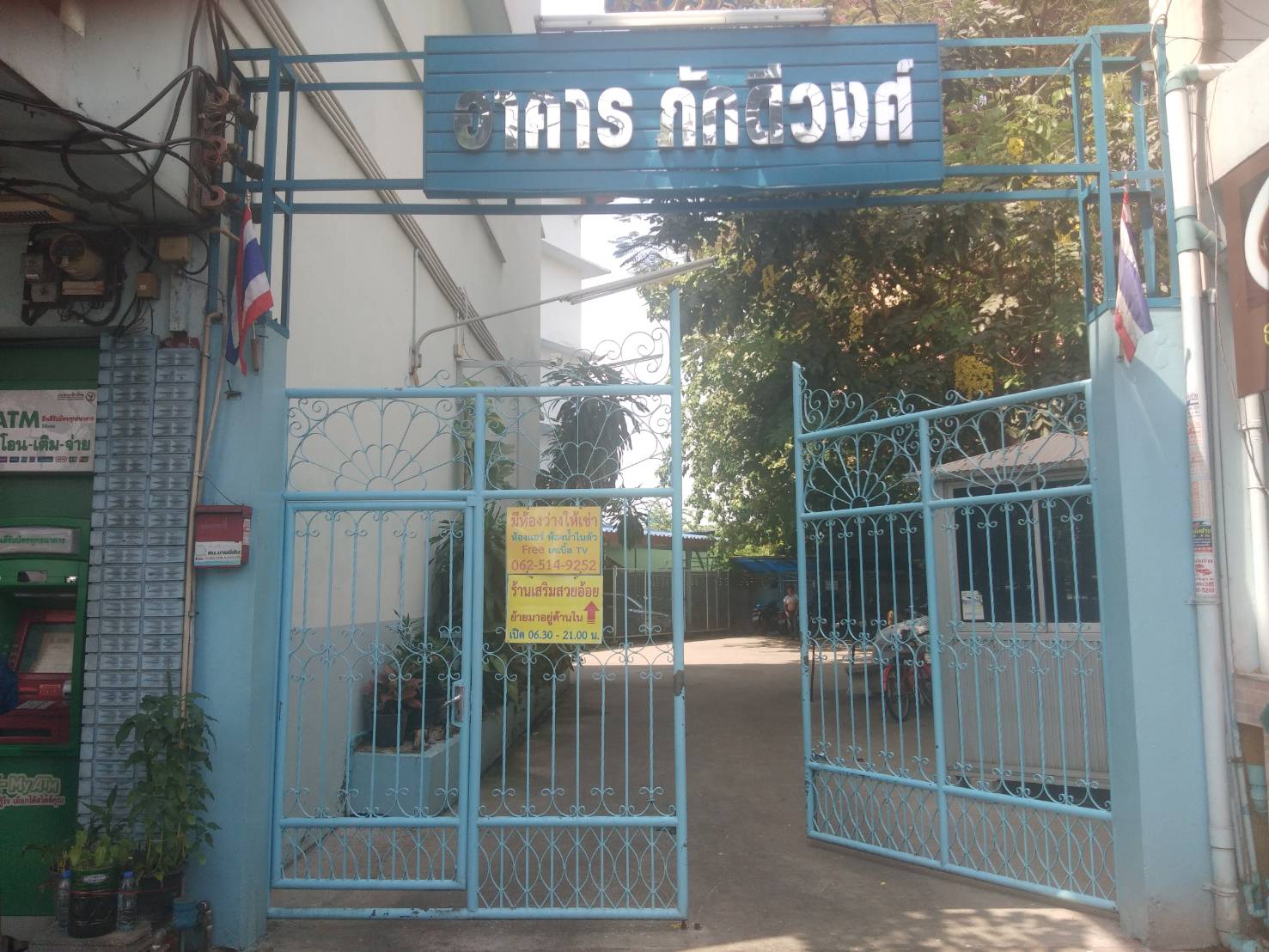อาคารภักดีวงศ์ photo 5