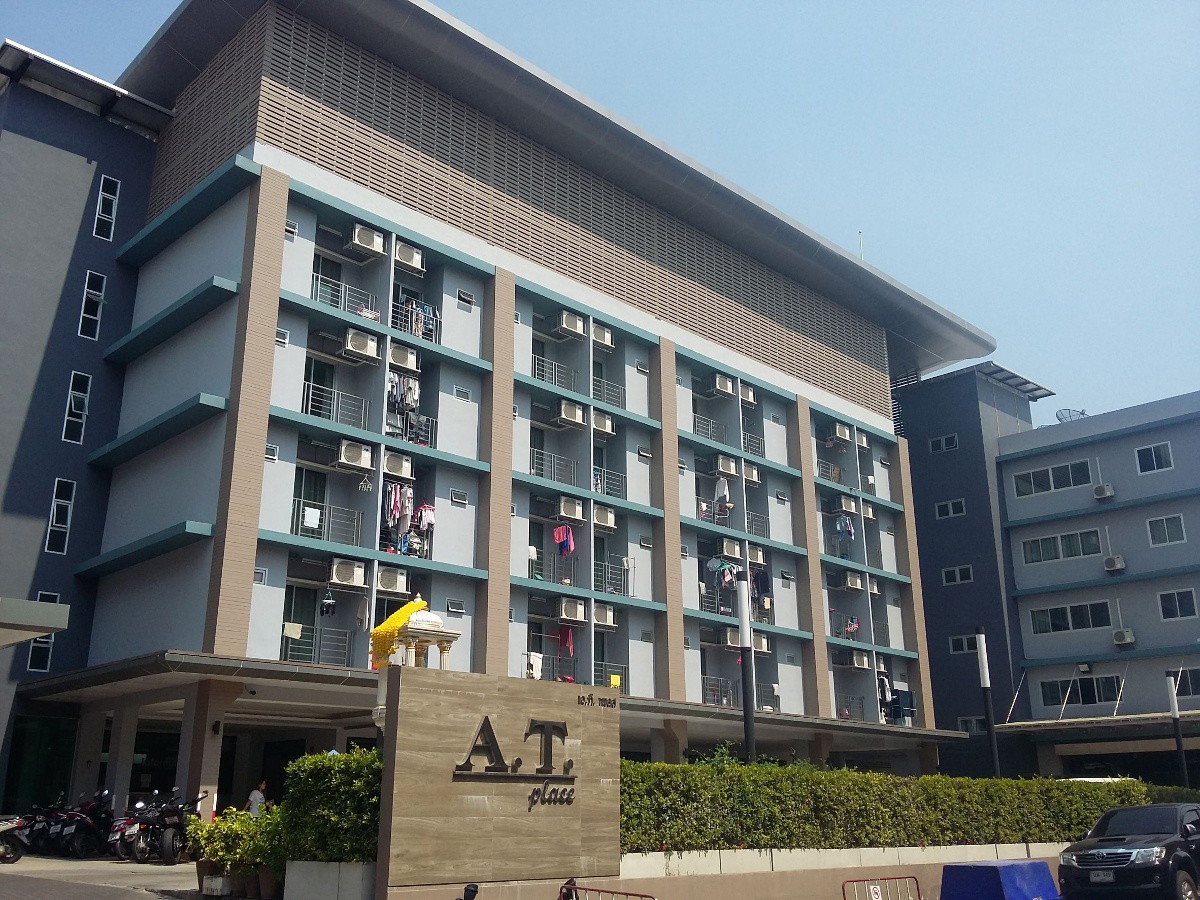 เอทีเพลส (ซอยประชาอุทิศ 17)