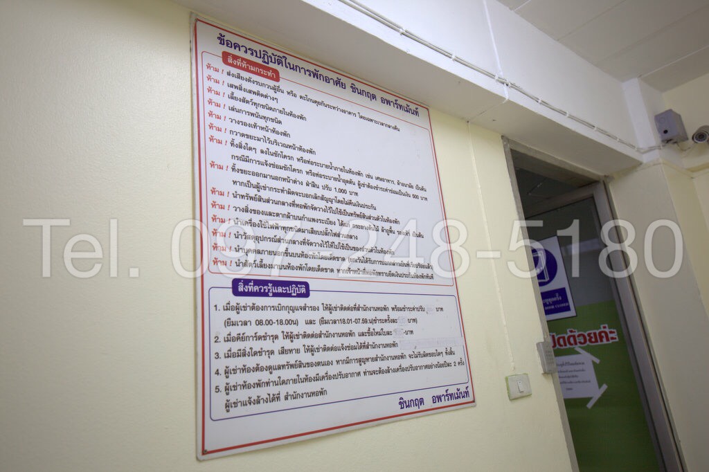 ชินกฤตอพาร์ทเม้นท์