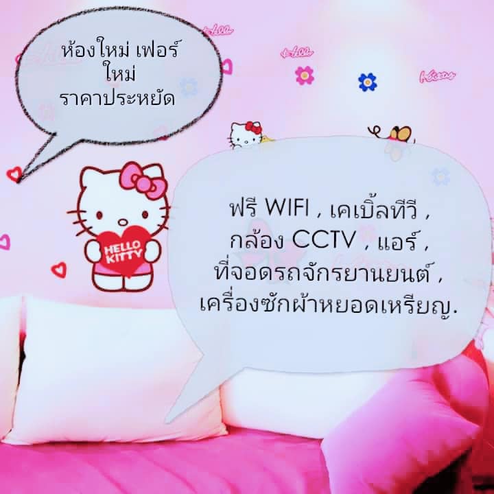 หอพักใกล้ มอ. ซอย 10 ทุ่งรี (สตรี) 照片 5
