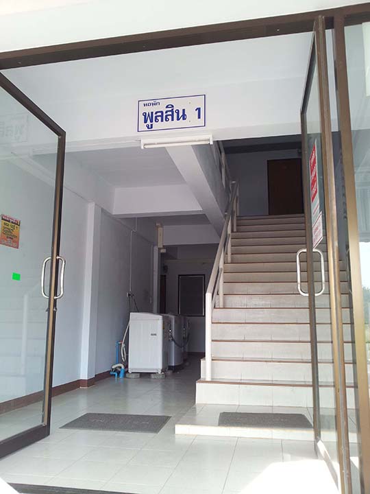 หอพักพูนสิน รูปที่ 5