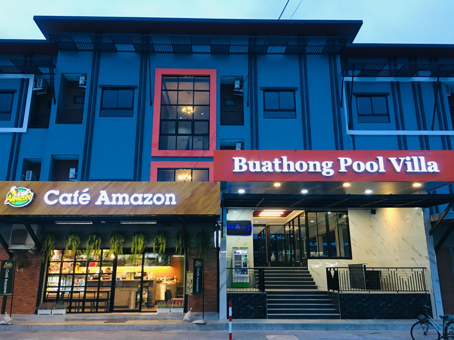 บัวทองพูล วิลล่า