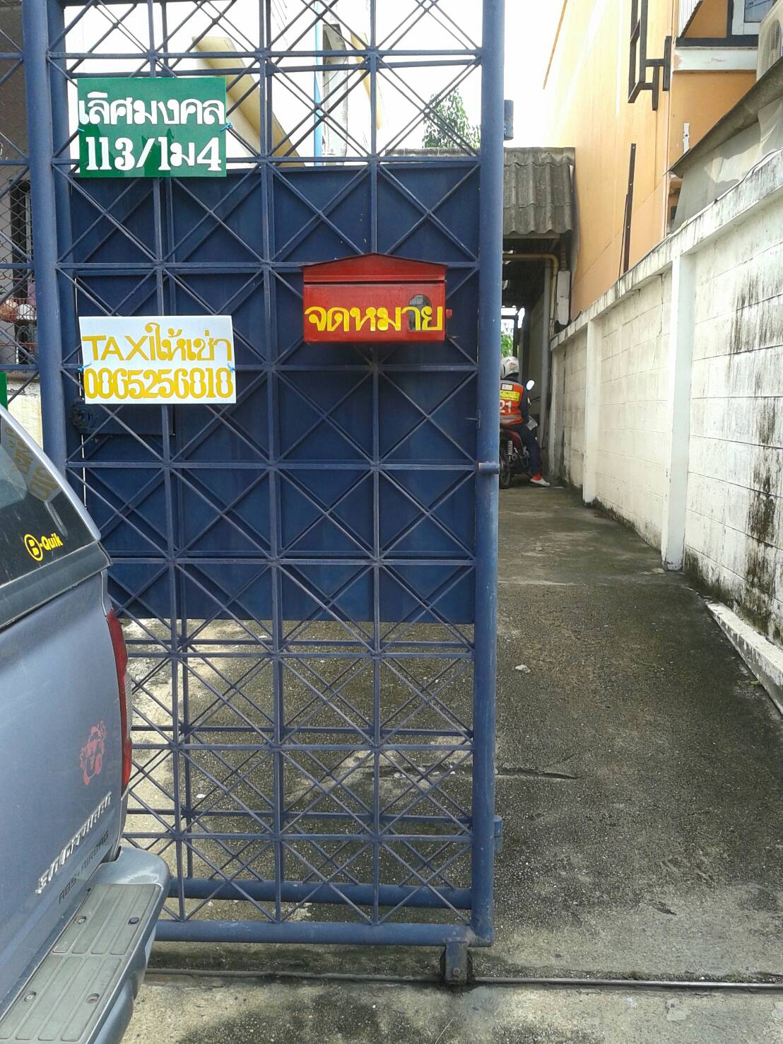 เลิศมงคลแมนชั่น 1 (รังสิต)(1300 บ./ด.) รูปที่ 5