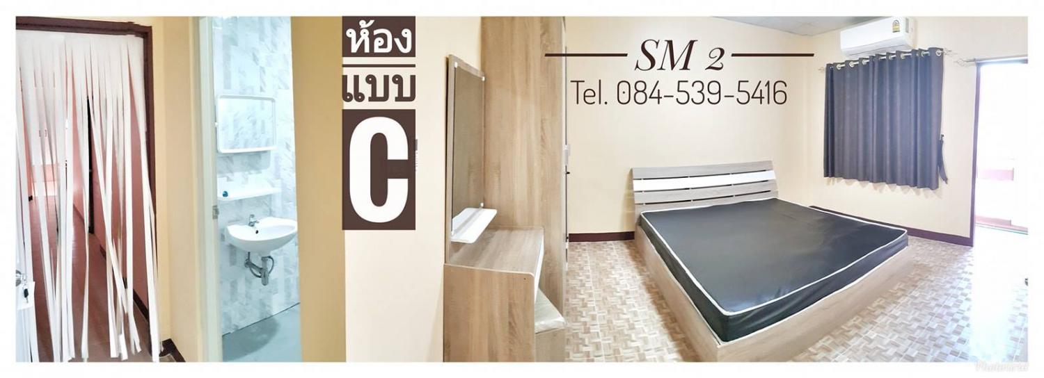 SM TWO สะพานใหม่