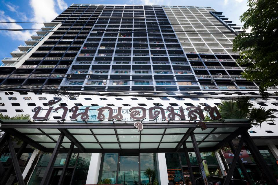 บ้าน ณ อุดมสุข (Baan Na Udomsuk)