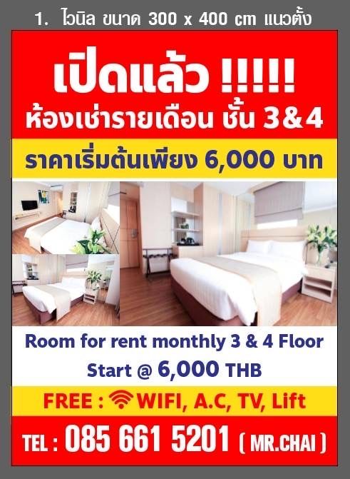 อาคาร Petals inn