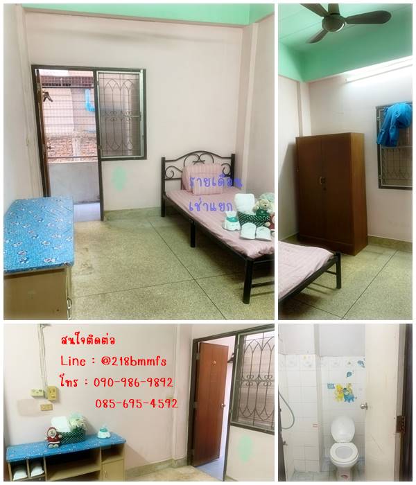 บ้านสบาย อพาร์ทเม้นท์