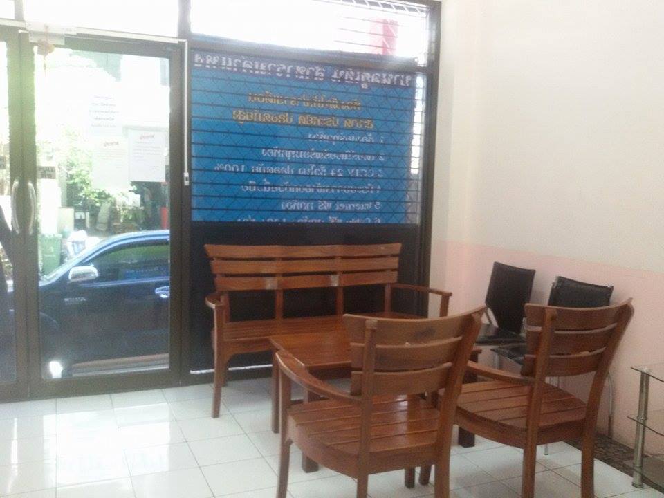 หอพักบ้านอยู่เย็น
