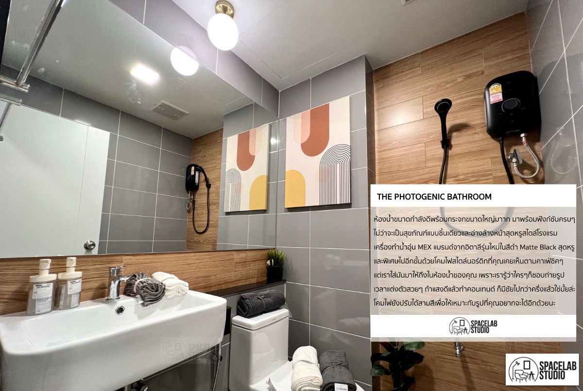 SpaceLab Studio I อพาร์ทเมนท์ รัชดา 36