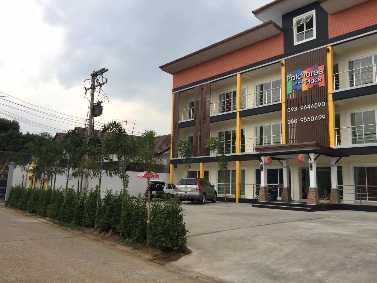 พัชรี เพลส