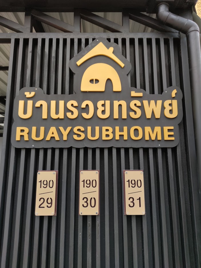 บ้านรวยทรัพย์  - หอพัก ใกล้ราชภัฎภูเก็ต photo 6