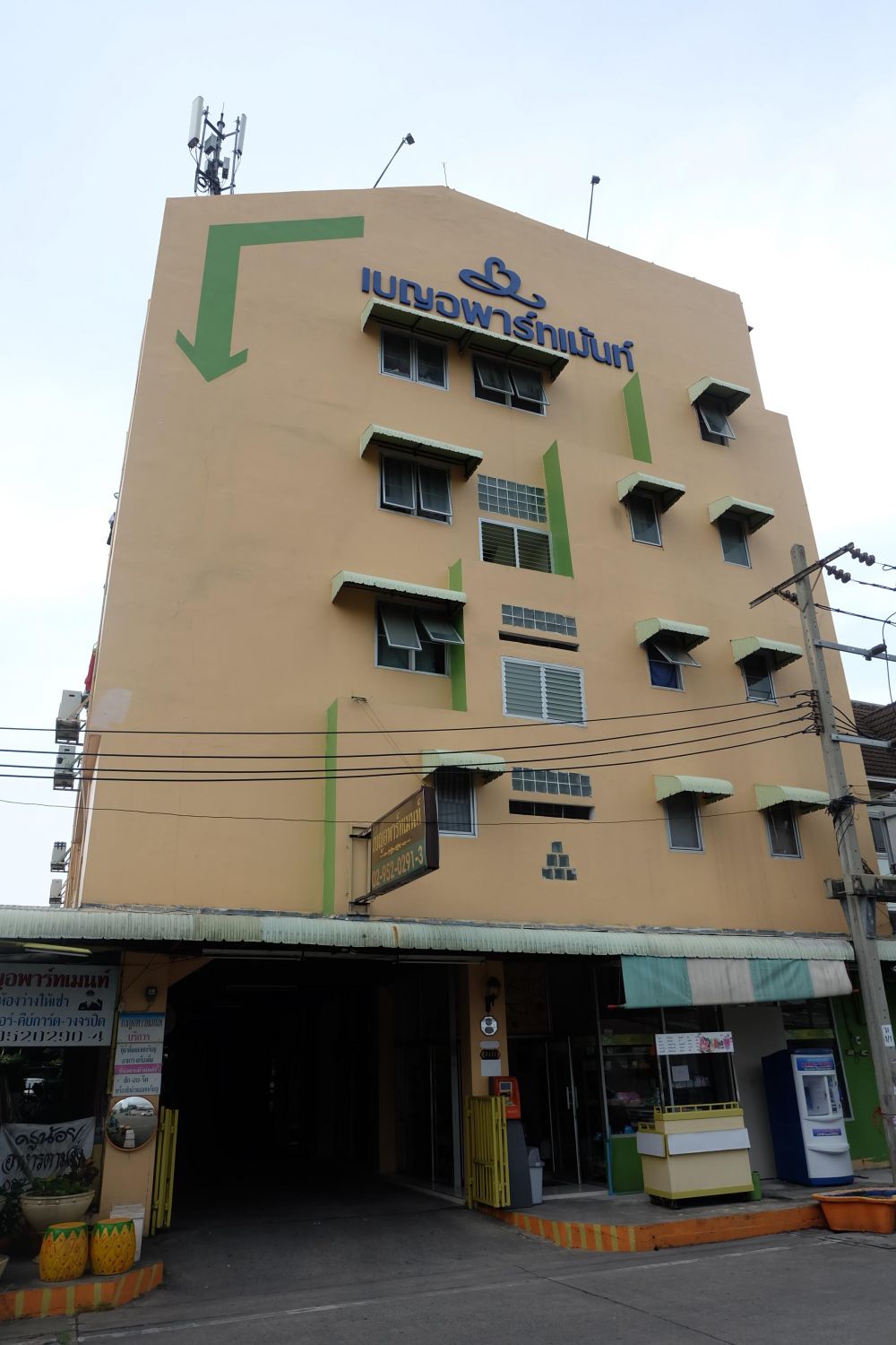 เบญอพาร์ทเมนท์