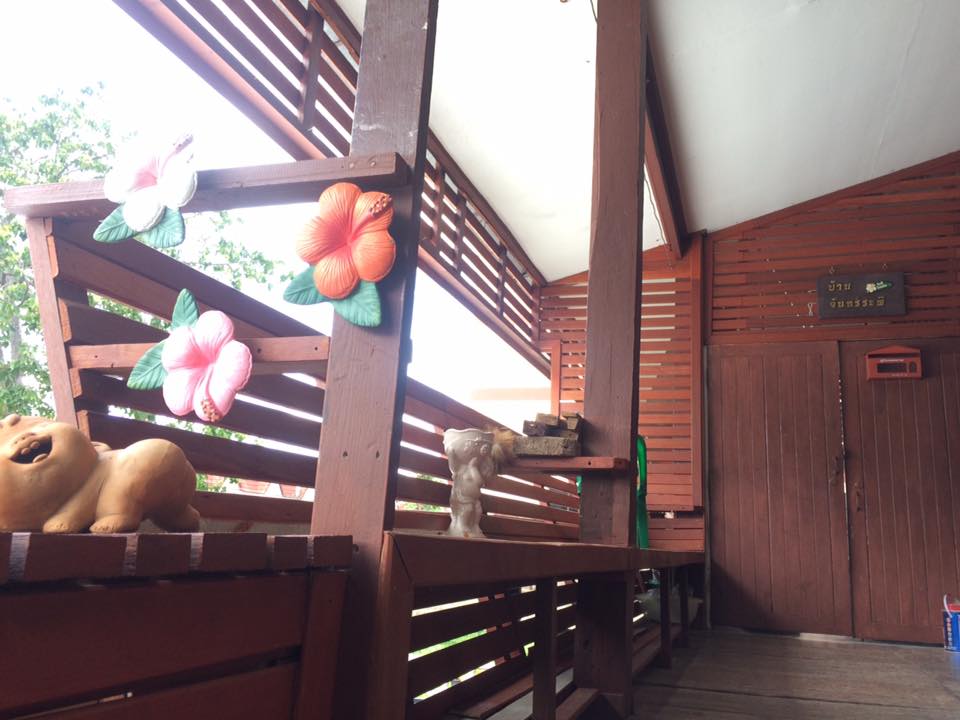 บ้านจันระพี