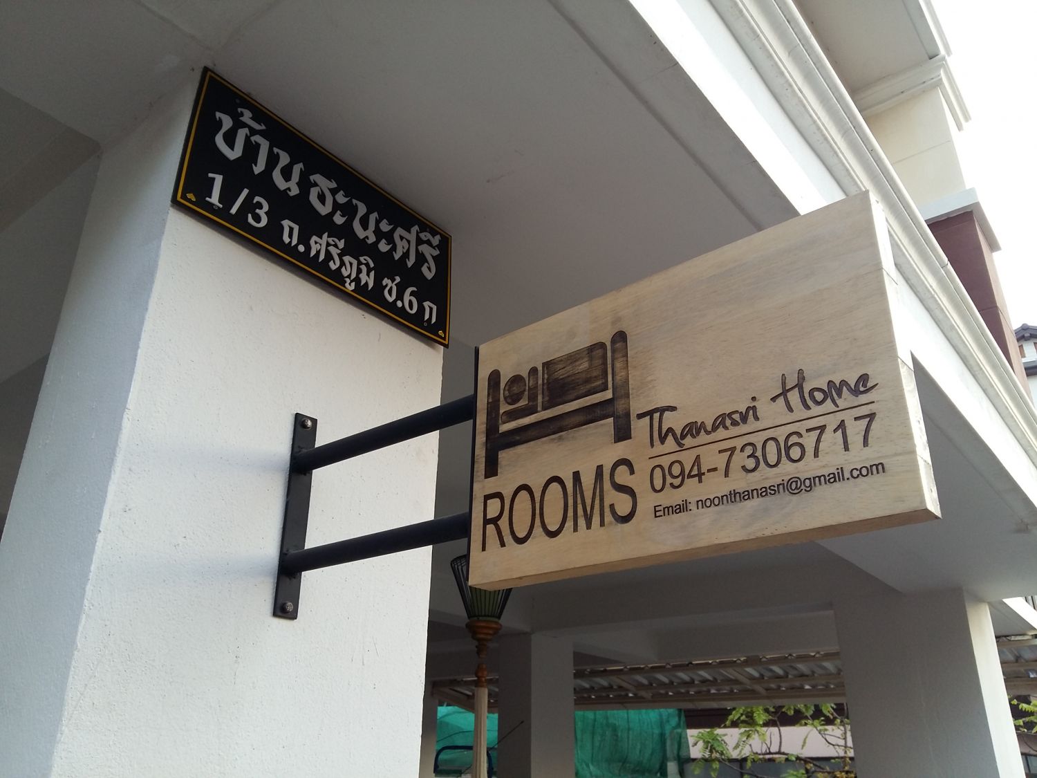 บ้านธะนะศรี  ถ.ศรีภูมิ
