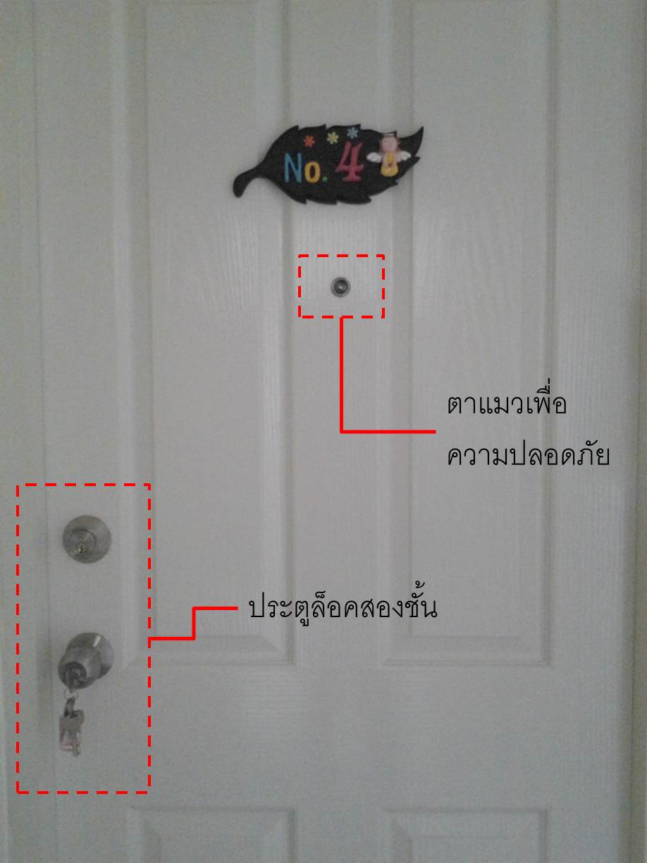 33 หอพักหญิง