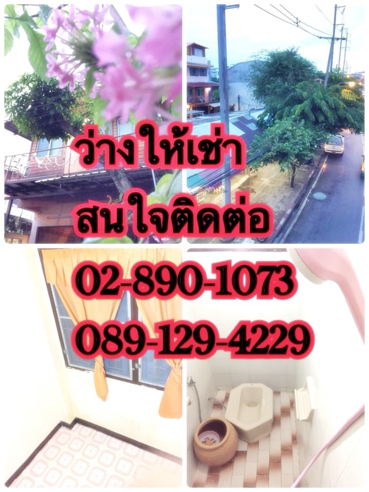 ห้องพักสตรี เจริญพาศน์ 照片 7