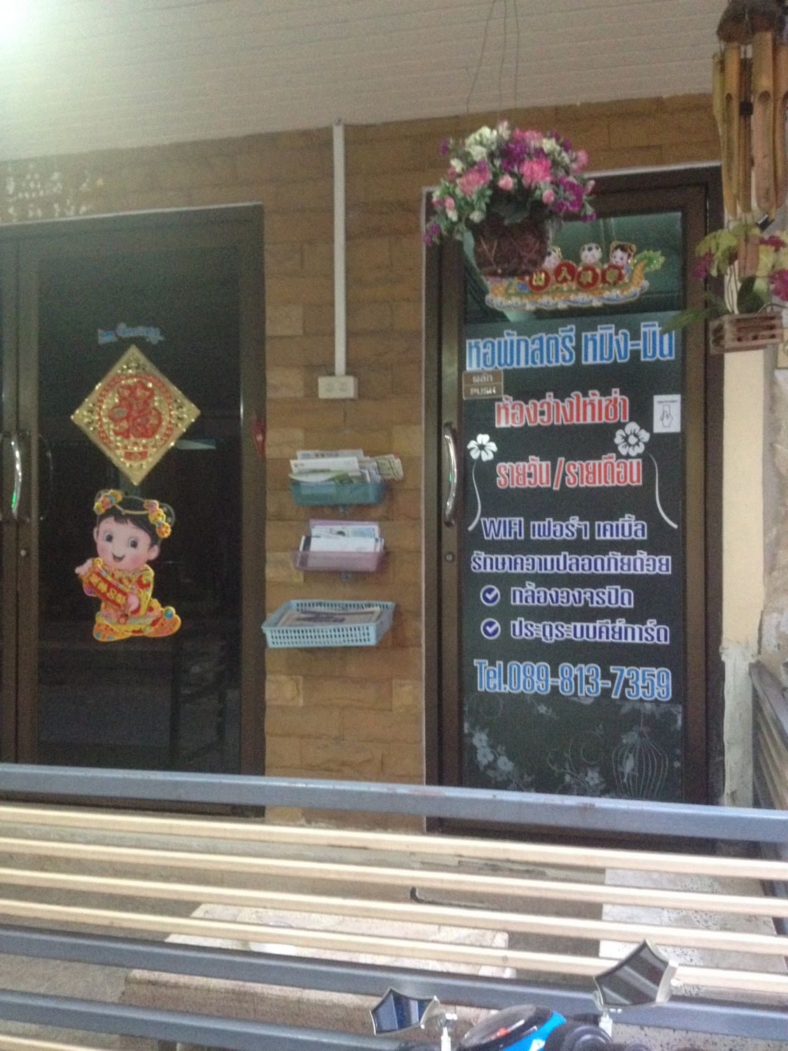 หอพักสตรีหมิง-มิน 照片 5