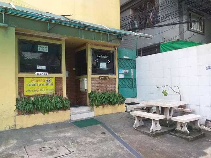 บ้านนิภาภัทร