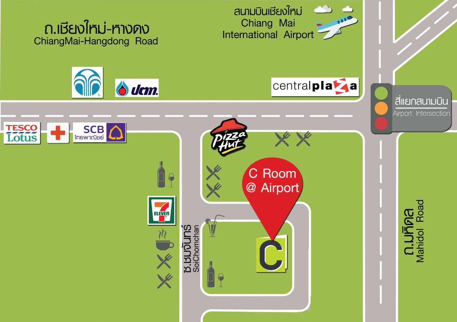 โชคทวีแอร์พอร์ต photo 6