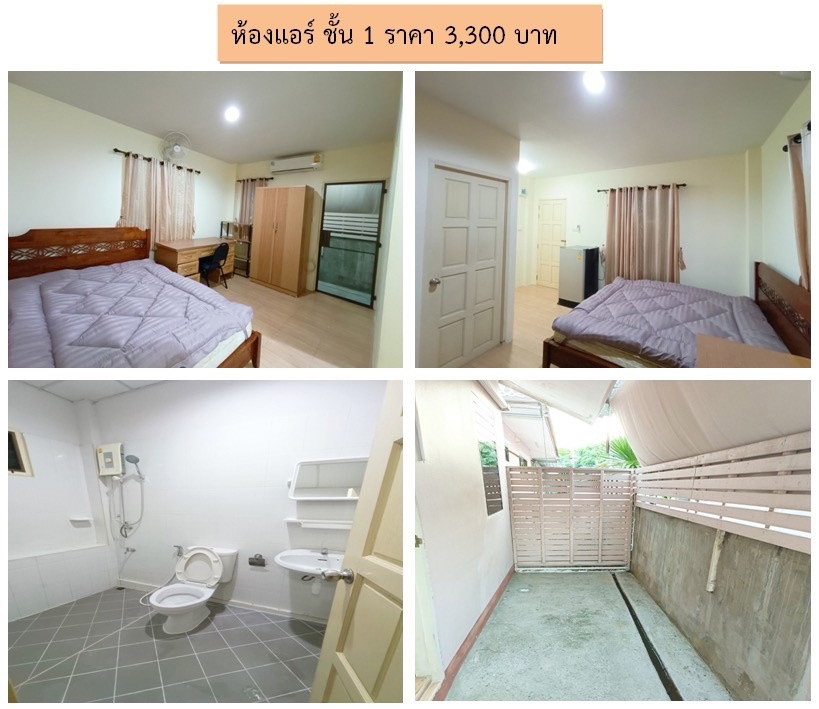 บ้านพัศมนต์ 照片 7