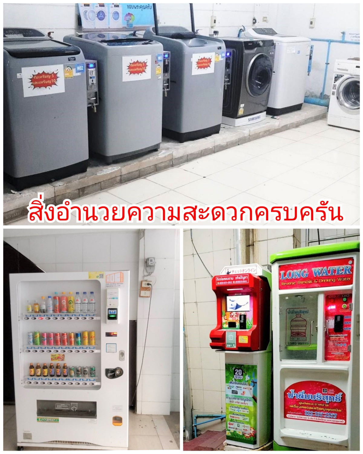 เจริญสินธานี บางนา-ตราด กม.54