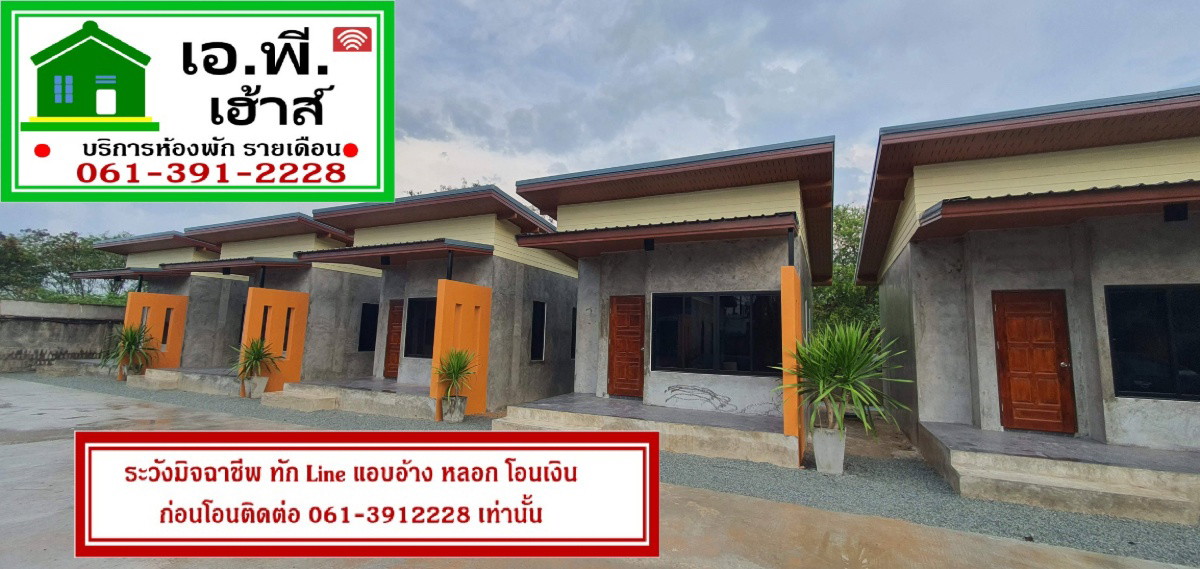 เอ.พี. เฮ้าร์&อพาร์ทเม้นท์ (เครือสหพัฒน์ ศรีราชา) 照片 6